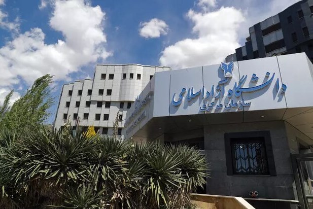 درآمد شهریه‌ای دانشگاه آزاد