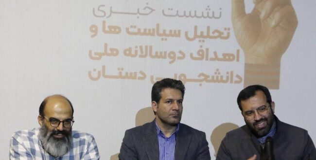 دوسالانه ملی دانشجویی