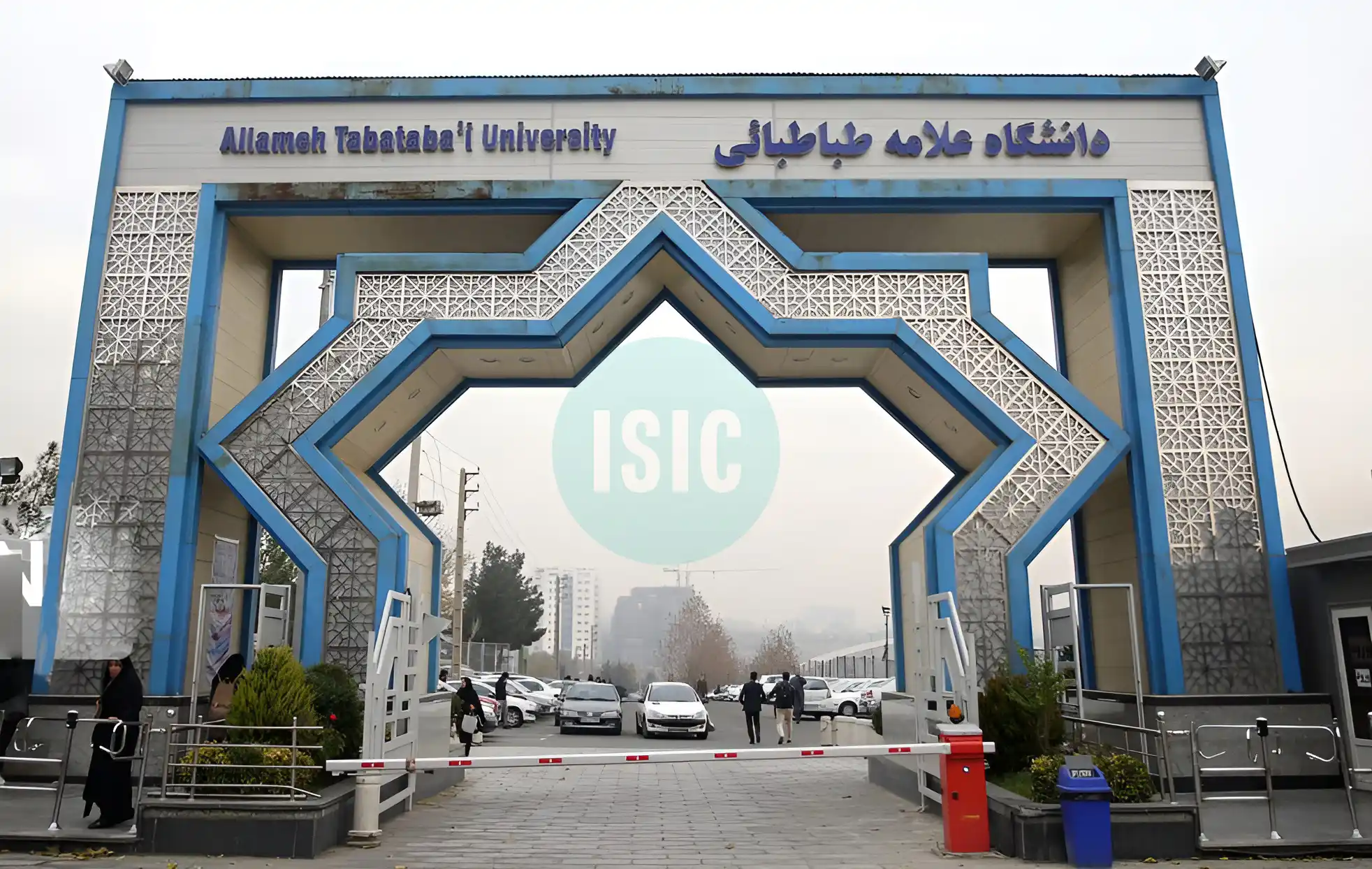 دانشگاه علامه طباطبایی