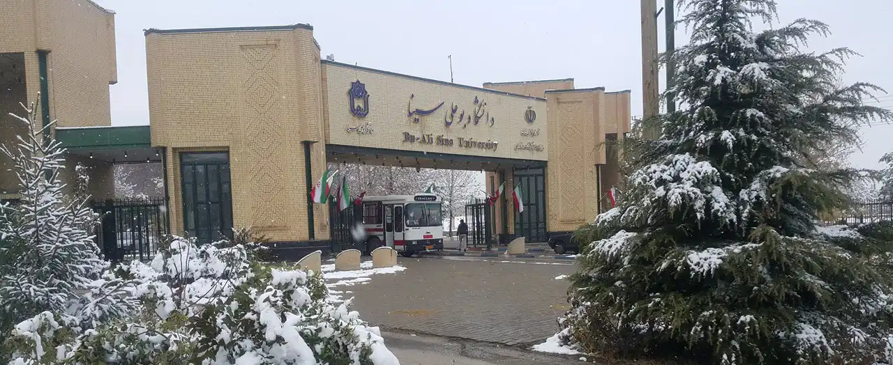 ورودی دانشگاه بوعلی سینا