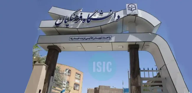 دانشگاه فرهنگیان