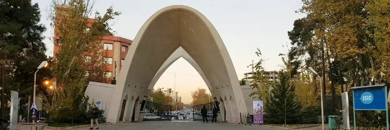 دانشگاه علم و صنعت ایران