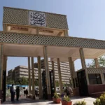 دانشگاه شهیدبهشتی