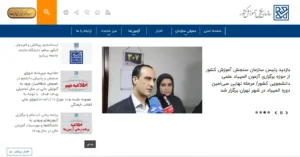 سایت سازمان سنجش