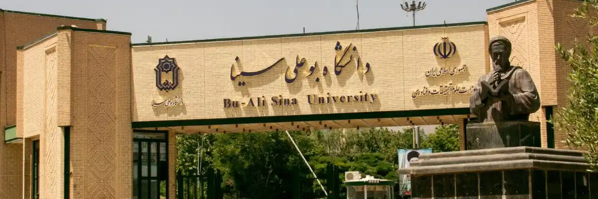 دانشگاه بوعلی سینا