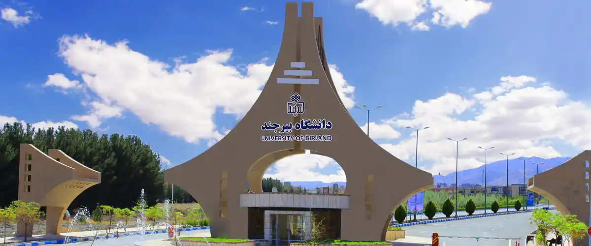 دانشگاه بیرجند