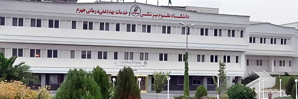 bums دانشگاه علوم پزشکی جهرم