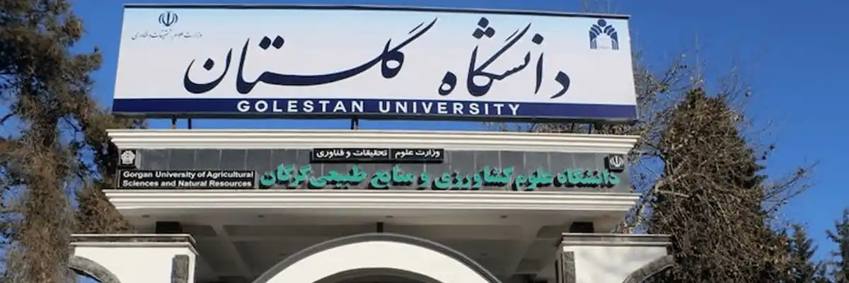 دانشگاه گلستان