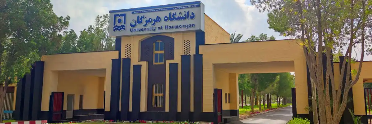 دانشگاه هرمزگان