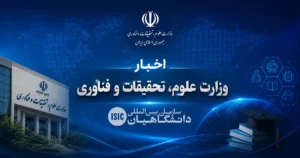 اخبار وزارت علوم، تحقیقات و فناوری جمهوری اسلامی ایران در سایت سازمان بین‌المللی دانشگاهیان دربردارنده اخبار وزیر علوم