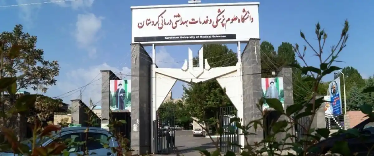 دانشگاه علوم پزشکی کردستان