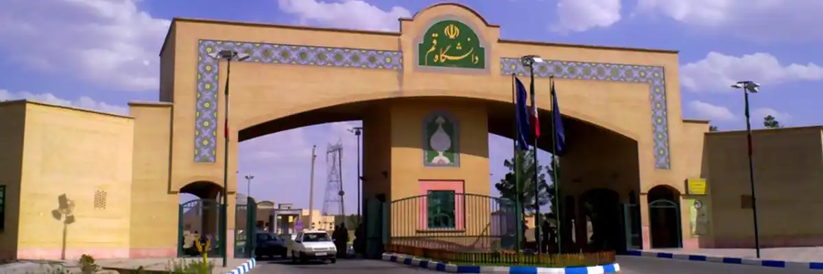 دانشگاه قم