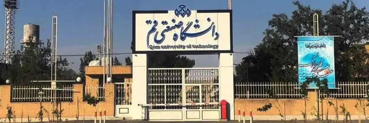 دانشگاه صنعتی قم