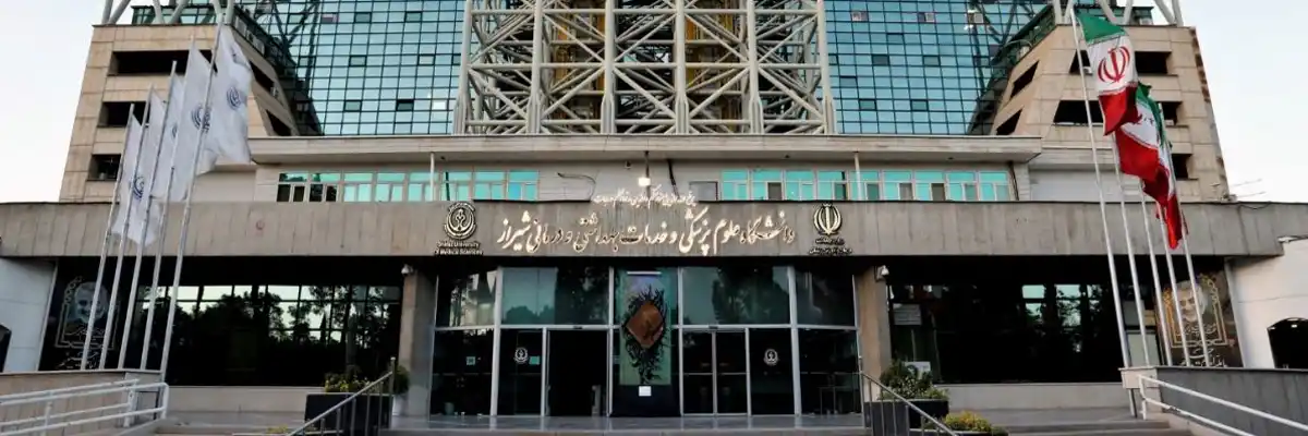 دانشگاه علوم پزشکی شیراز