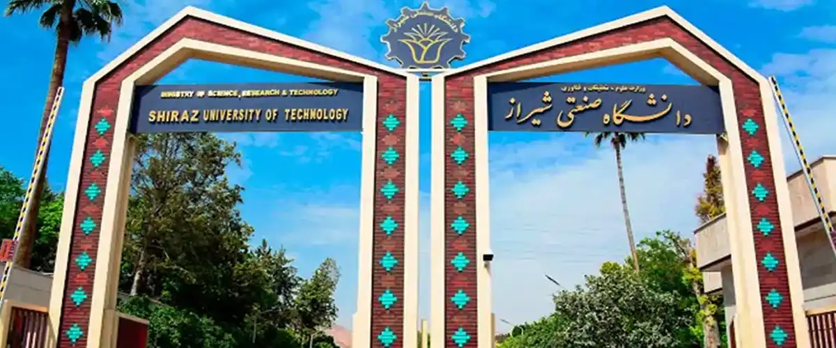 دانشگاه صنعتی شیراز