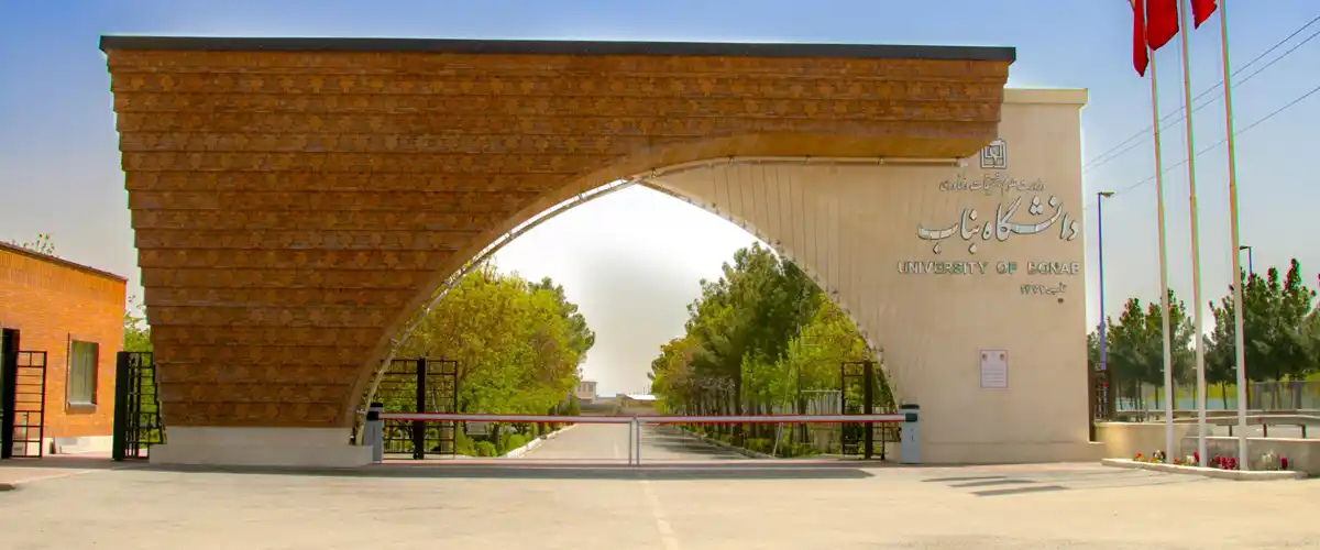 ubonab دانشگاه بناب