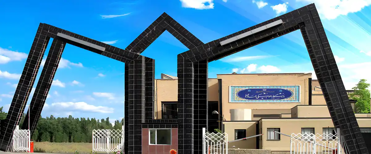 دانشگاه علوم پزشکی همدان