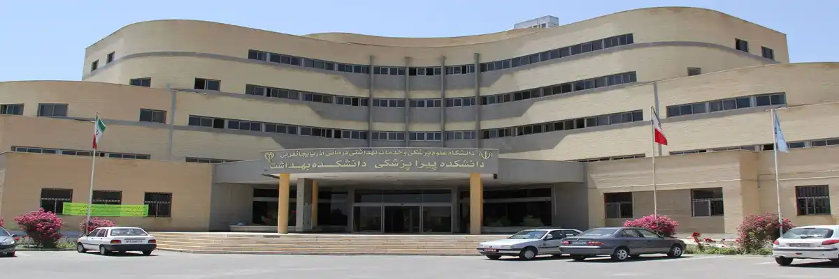 دانشگاه علوم پزشکی ارومیه