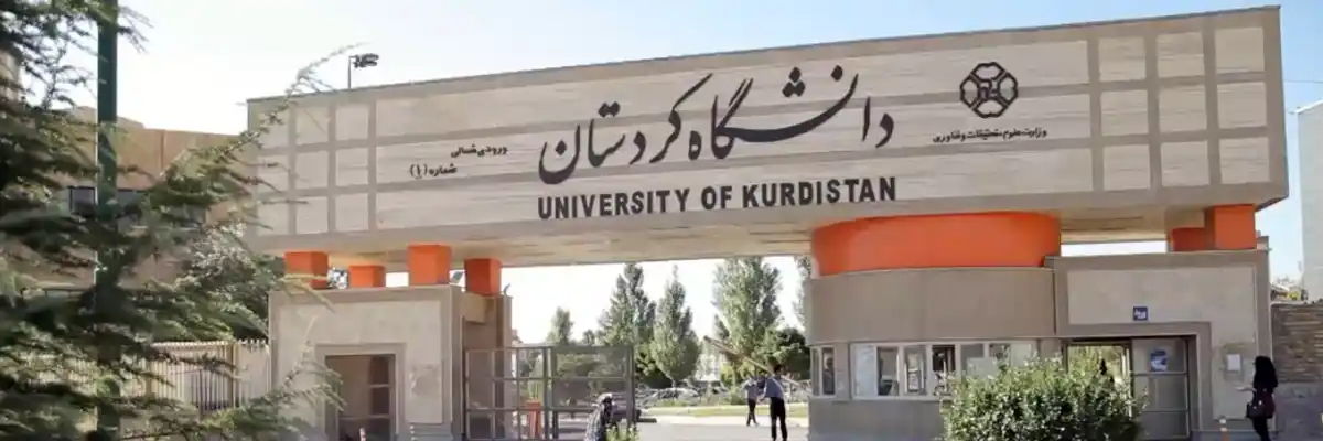 دانشگاه کردستان