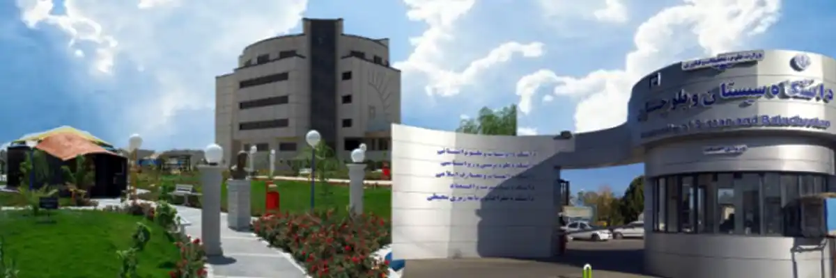 دانشگاه سیستان و بلوچستان