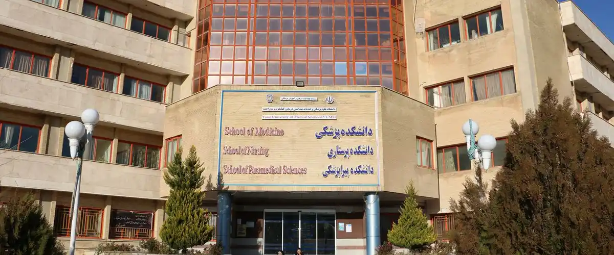yums دانشگاه علوم پزشکی یاسوج