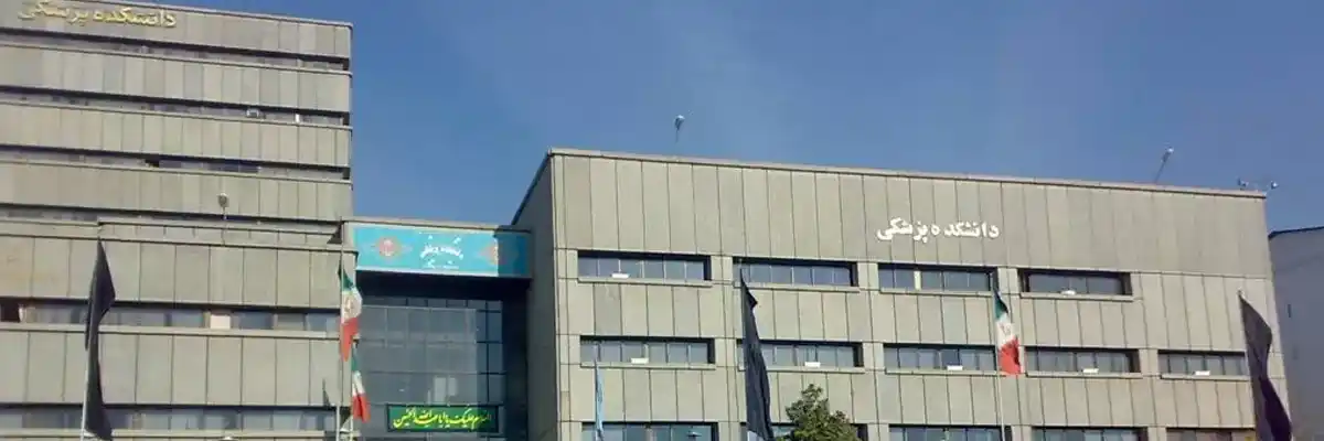 دانشگاه علوم پزشکی زابل