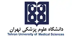 دانشگاه علوم پزشکی تهران 