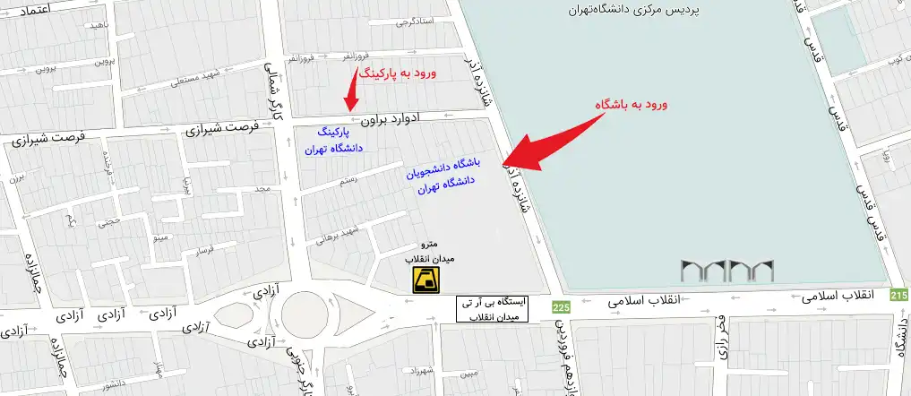 باشگاه دانشجویان دانشگاه تهران