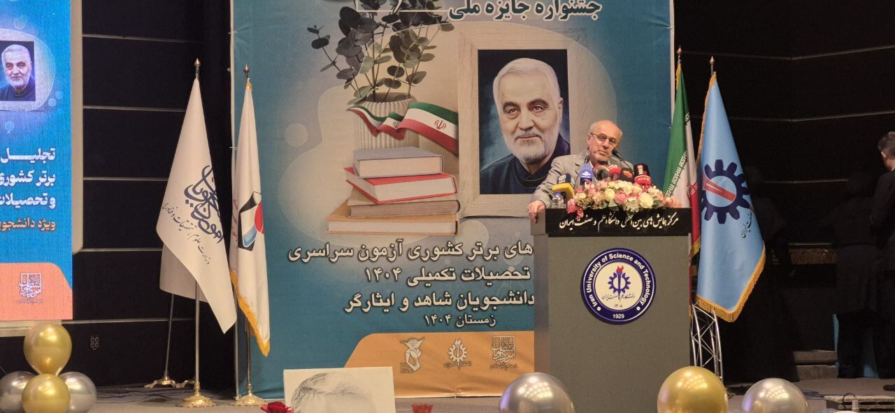 ۴۸ نخبه شاهد و ایثارگر ورودی دانشگاهها بدون سهمیه تجلیل شدند