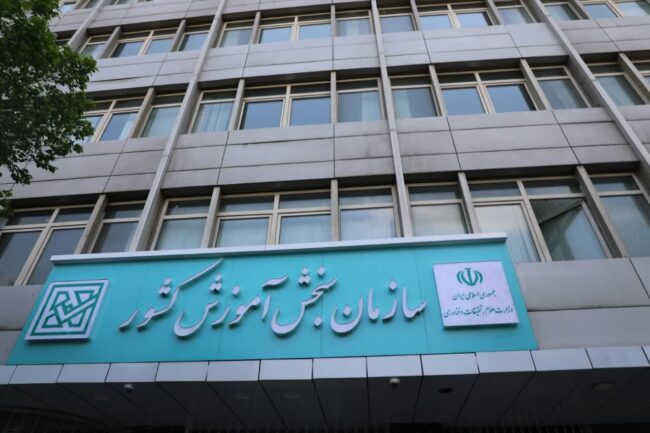 آغاز توزیع کارت آزمون سراسری شرکت کار و تأمین ۱۴۰۴