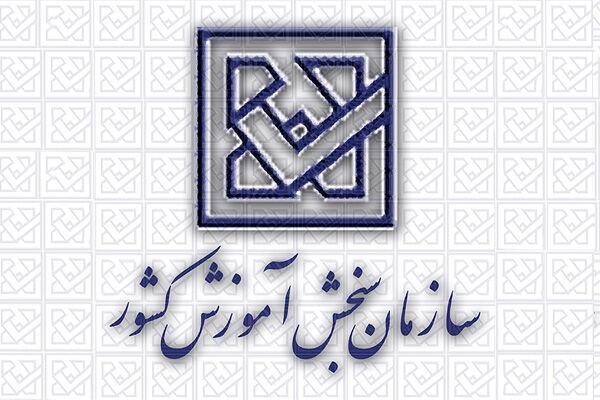 ثبتنام رشتههای بدون آزمون ترم بهمن ۱۴۰۴ دانشگاهها آغاز شد