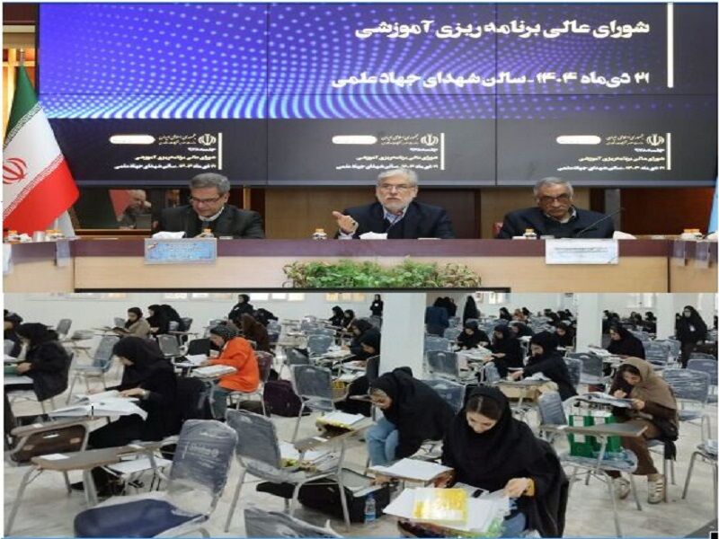 از تعویق امتحانات دانشگاهها تا اعلام دروس سوابق تحصیلی کنکور ۱۴۰۵