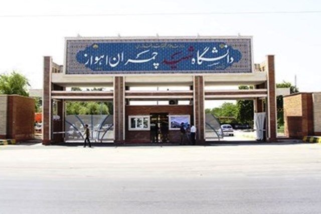 امتحانات باقیمانده دانشگاه شهید چمران مجازی شد