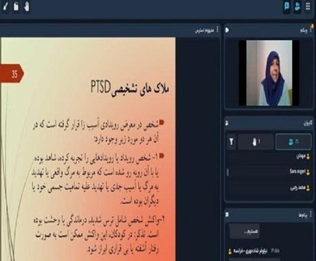 وبینار آموزشی «مدیریت استرس و تنظیم هیجان» ویژه دانشجویان ایرانی خارج کشور برگزار شد