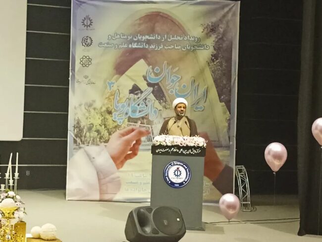 تداوم رویداد «ایران جوان، دانشگاه پویا» برای تقویت فرهنگ خانواده