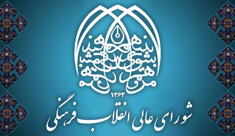 توضیحات ستاد تعلیم و تربیت درباره شبهات مصوبه کنکور