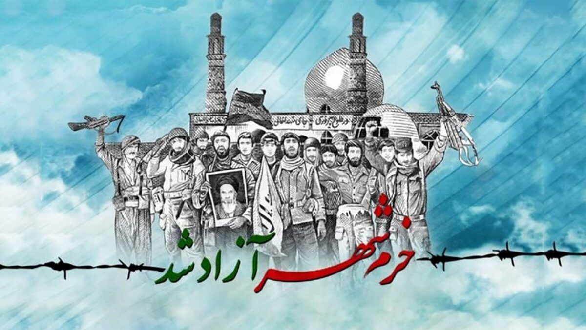 خرمشهرها در تاریخ انقلاب پایان نیافتهاند