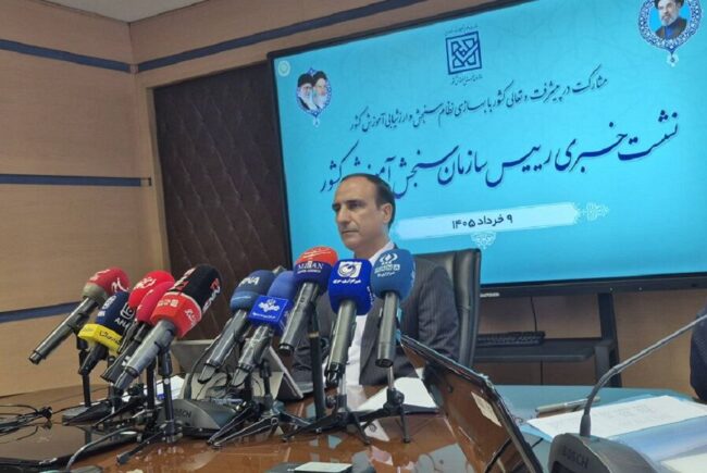 کنکور سراسری و آزمون پذیرش دانشجومعلم ۲۹ و ۳۰ مردادماه برگزار میشود