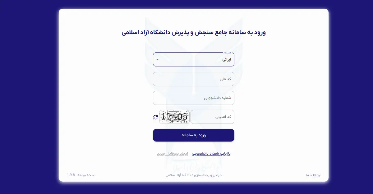 azad-university-registratio-iau-isic صفحه اصلی ورود به سامانه جامع سنجش و پذیرش دانشگاه ازاد اسلامی شامل یک کادر سفید و زمینه سورمهای
