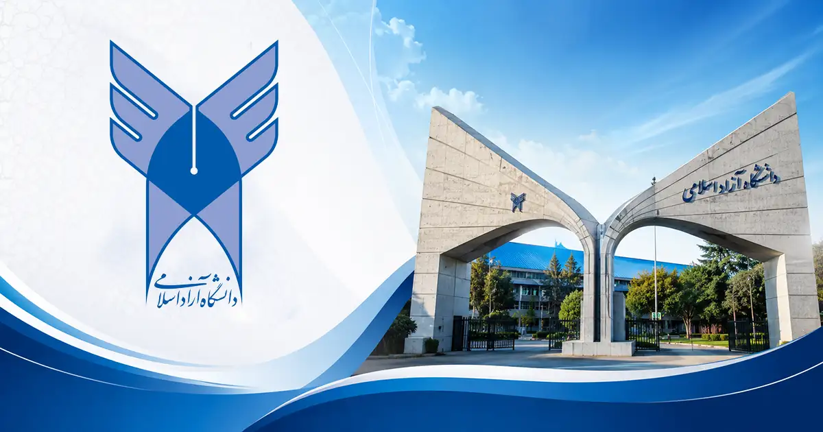 سردر واحد مرکزی دانشگاه آزاد اسلامی در سمت راست تصویر و لوگو دانشگاه آزاد در سمت چپ تصویر در یک زمینه آبی‌رنگ