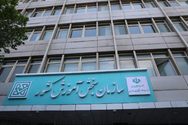 زمان برگزاری آزمون غیرمتمرکز المپیاد علمی دانشجویی تغییر کرد