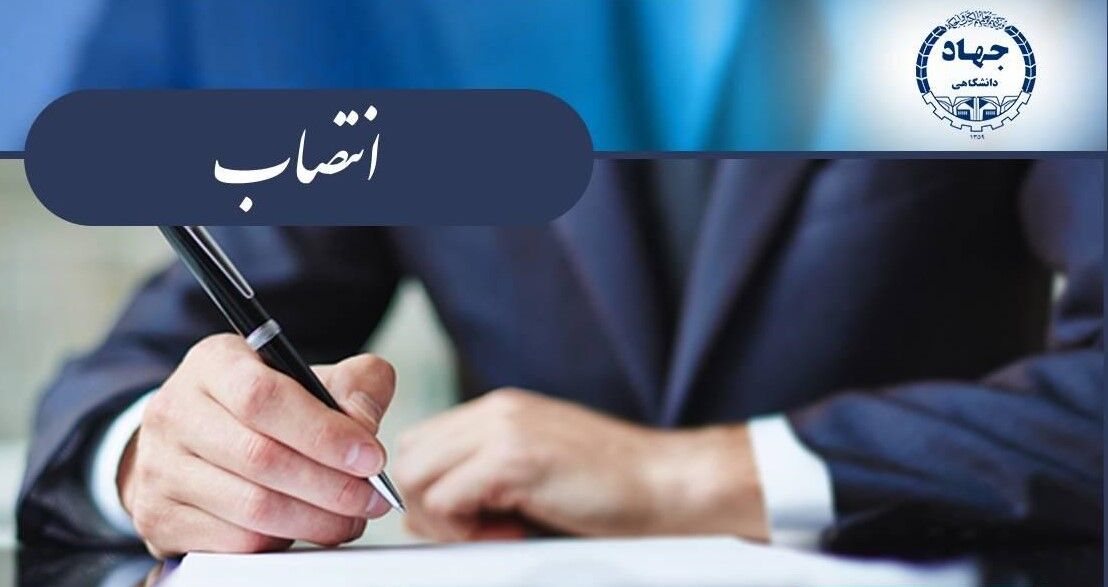 انتصاب اعضای شورای راهبری مرکز ملی مطالعات سلامت اداری
