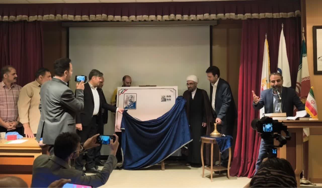 رونمایی از تمبر یادبودحکیم هیدجی گامی برای ماندگاری میراث علمی و فلسفی + فیلم
