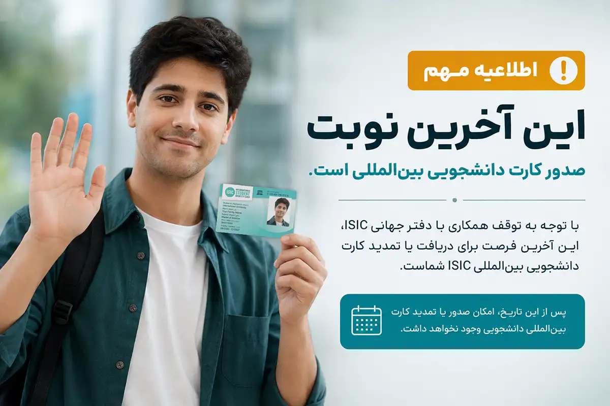 آخرین نوبت صدور کارت